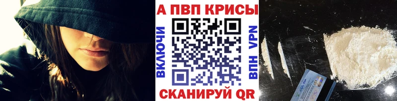 A PVP Соль  Рошаль 