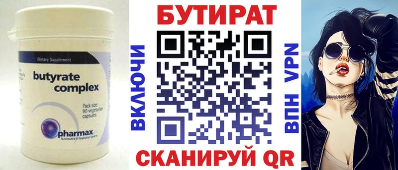 БУТИРАТ оксибутират Рошаль