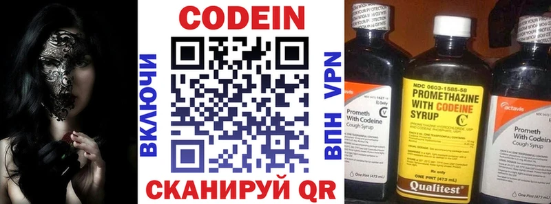 где можно купить   Рошаль  omg ТОР  Кодеин напиток Lean (лин) 